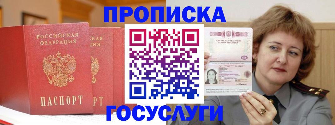 прописка иностранных граждан в Слободской