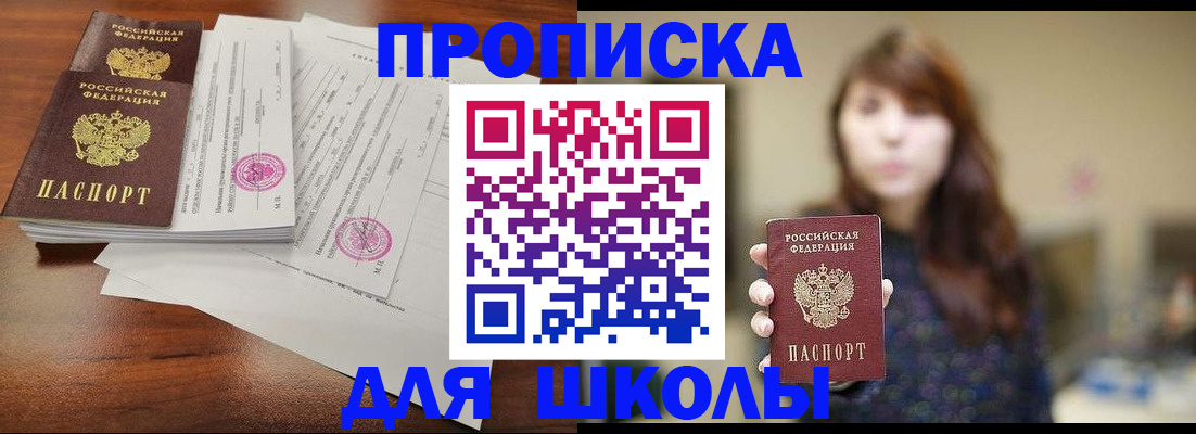 где прописаться в Слободской