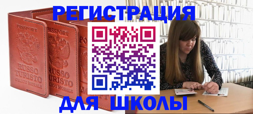 прописка в Слободской