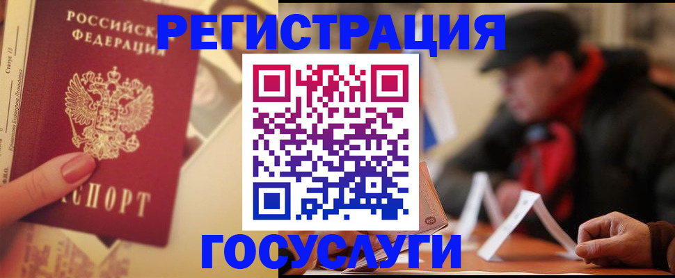 регистрация в Слободской