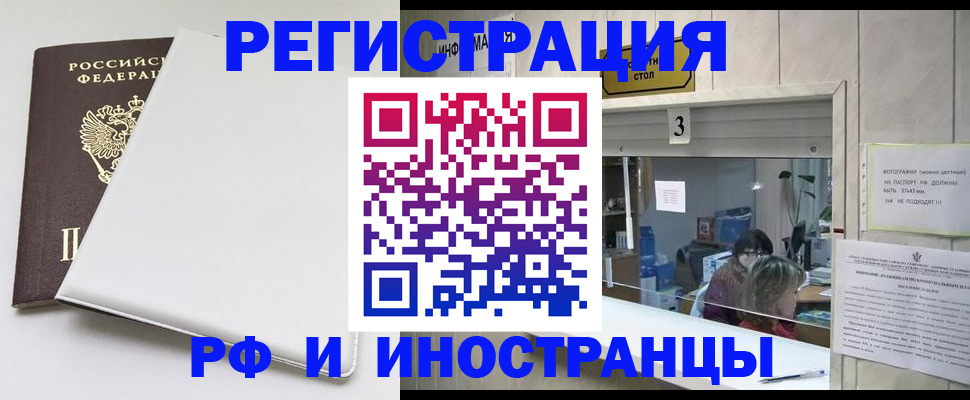 прописка 2025 в Слободской