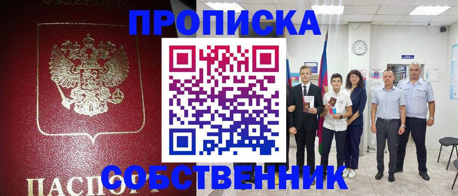 регистрация для школы в Слободской