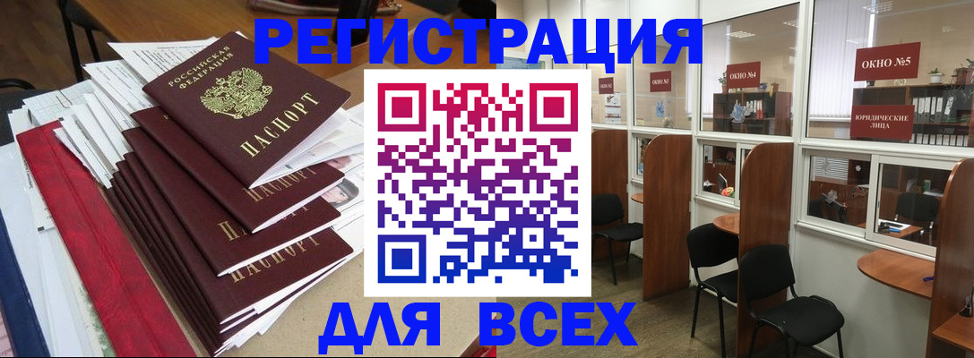 регистрация в Слободской