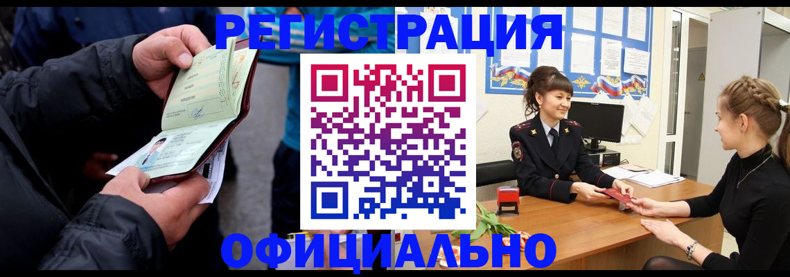 прописка иностранных граждан в Слободской